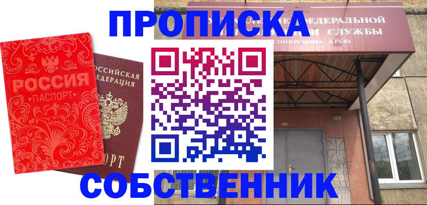 временная регистрация законно в Урюпинске