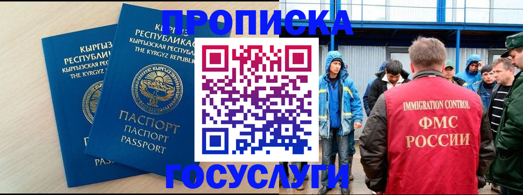 временная регистрация госуслуги в Урюпинске